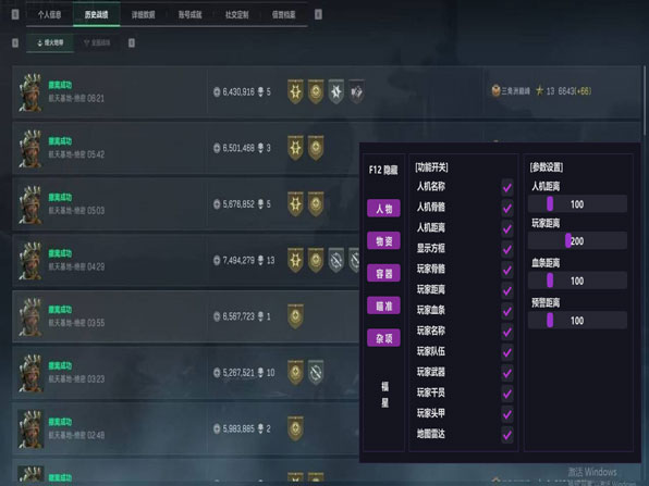 三角洲dma辅助购买软件效果